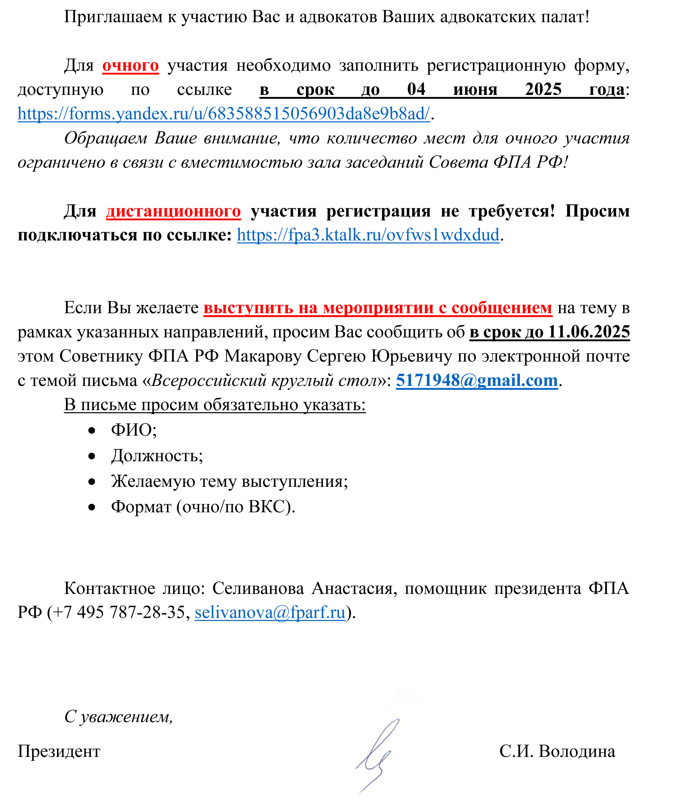 Ish 199-05-25-AP ot 27.05.25-2.jpg